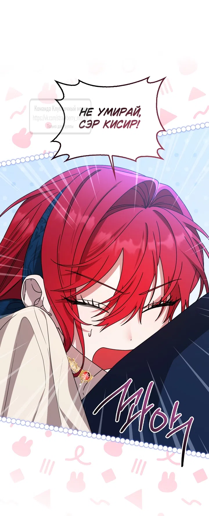 Страница 7 главы 4 манги Встречу тебя там, где кончается ночь / Meeting You at the End of the Night