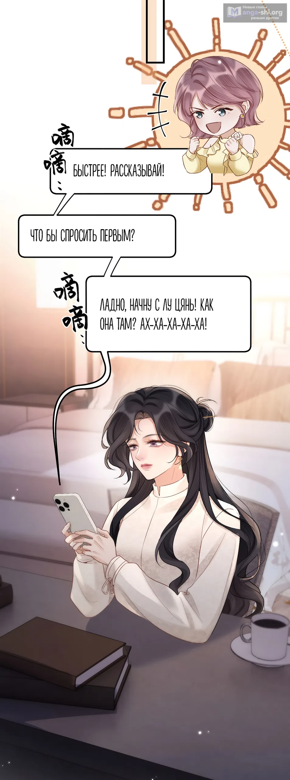 Страница 7 главы 32 манги Какая послушная девочка / What a Good Girl