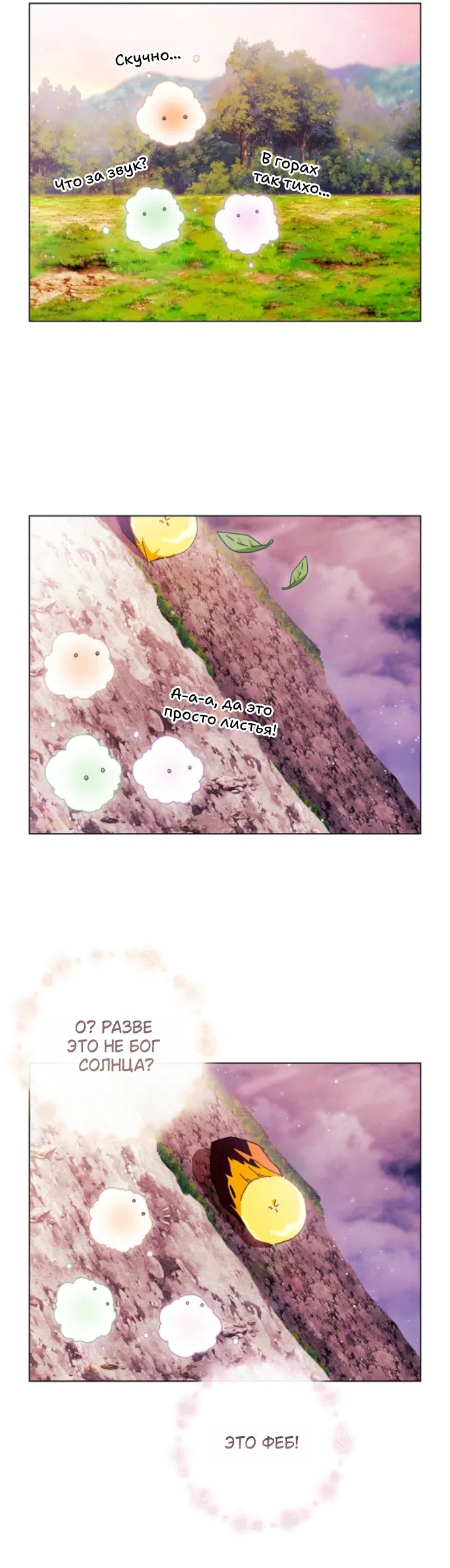 Страница 7 главы 38.1 манги Во имя Дафны / For Daphne