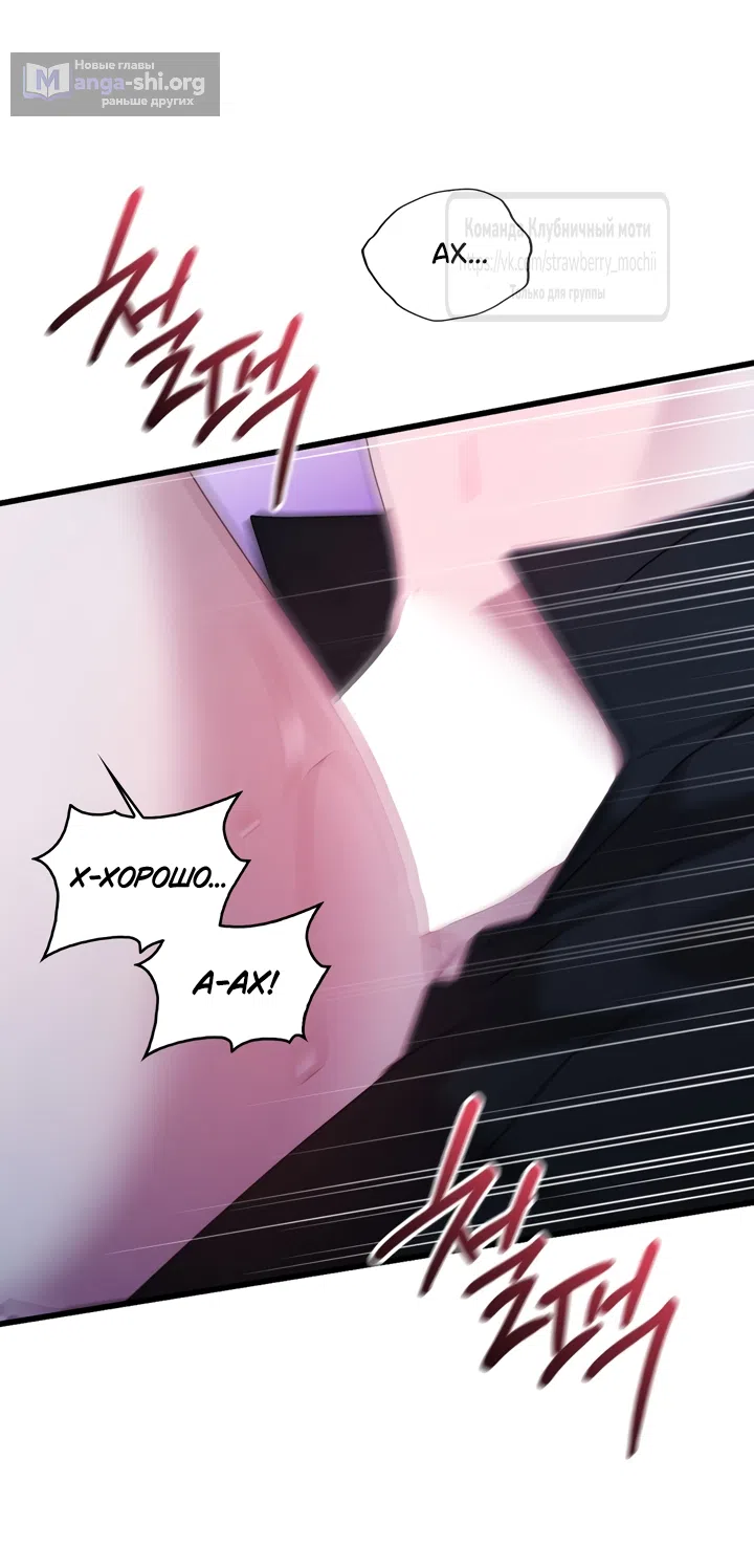 Страница 7 главы 6 манги Встречу тебя там, где кончается ночь / Meeting You at the End of the Night