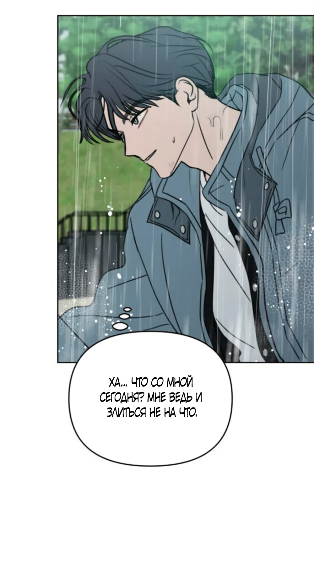Страница 7 главы 42 манги Хочу верить, даже если это ложь / I Want to Be Fooled