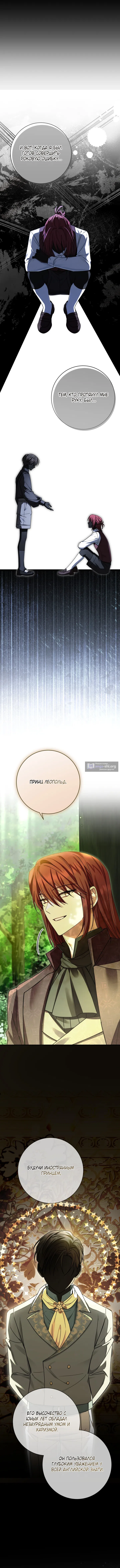 Страница 7 главы 11 манги Сонет рассвета / Sonnet of Dawn