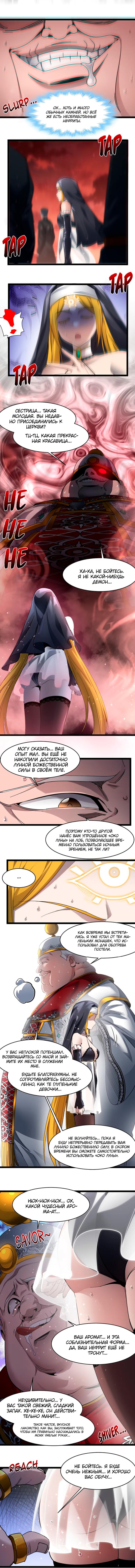 Страница 7 главы 184 манги Пламя бесчисленных невзгод / Flame of countless adversity