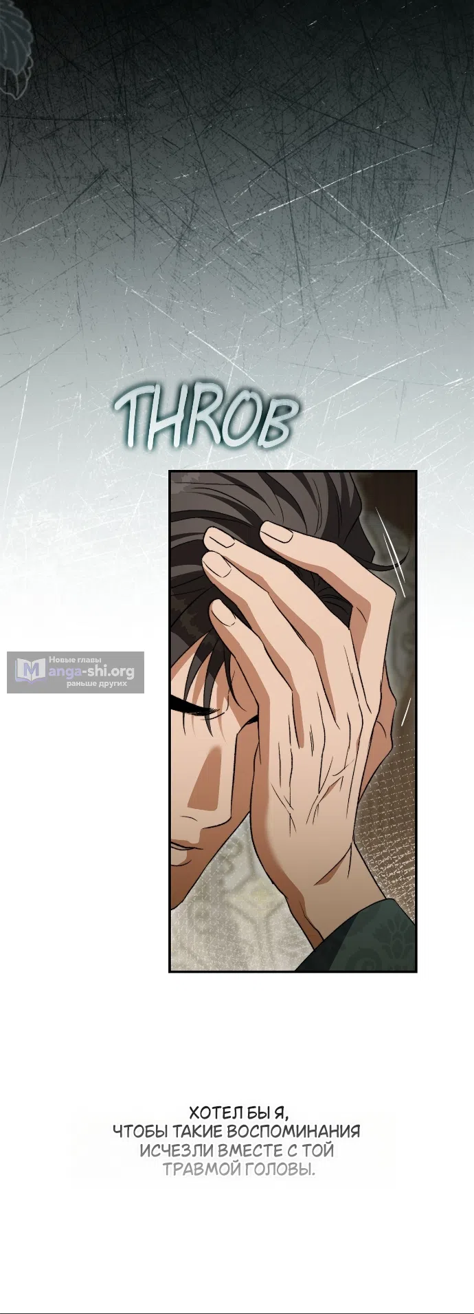 Страница 7 главы 15 манги Герцогиня живёт лишь сегодняшним днём / The Duchess Lives Only for This Day