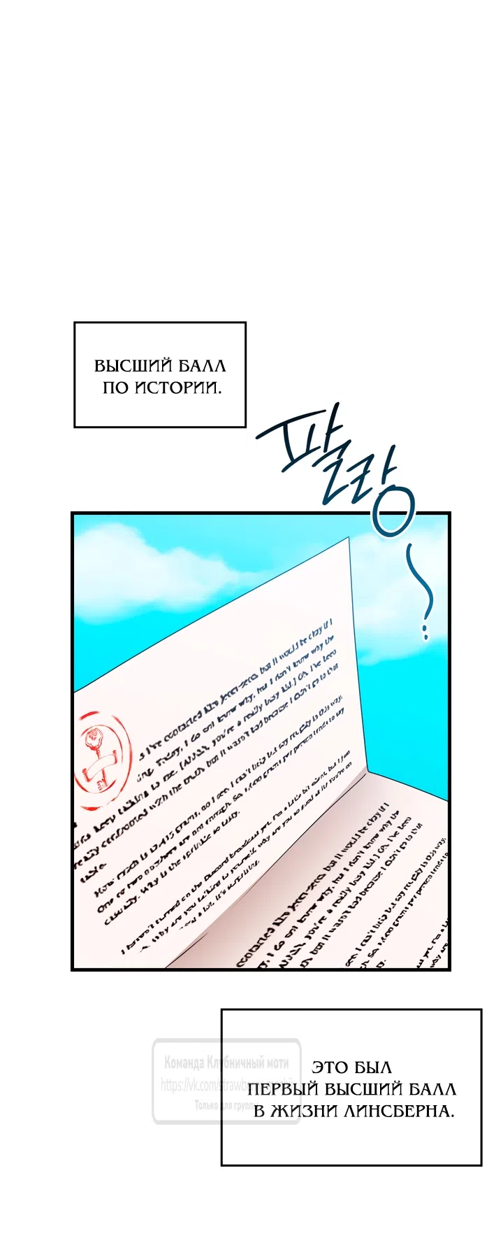 Страница 7 главы 17 манги Встречу тебя там, где кончается ночь / Meeting You at the End of the Night