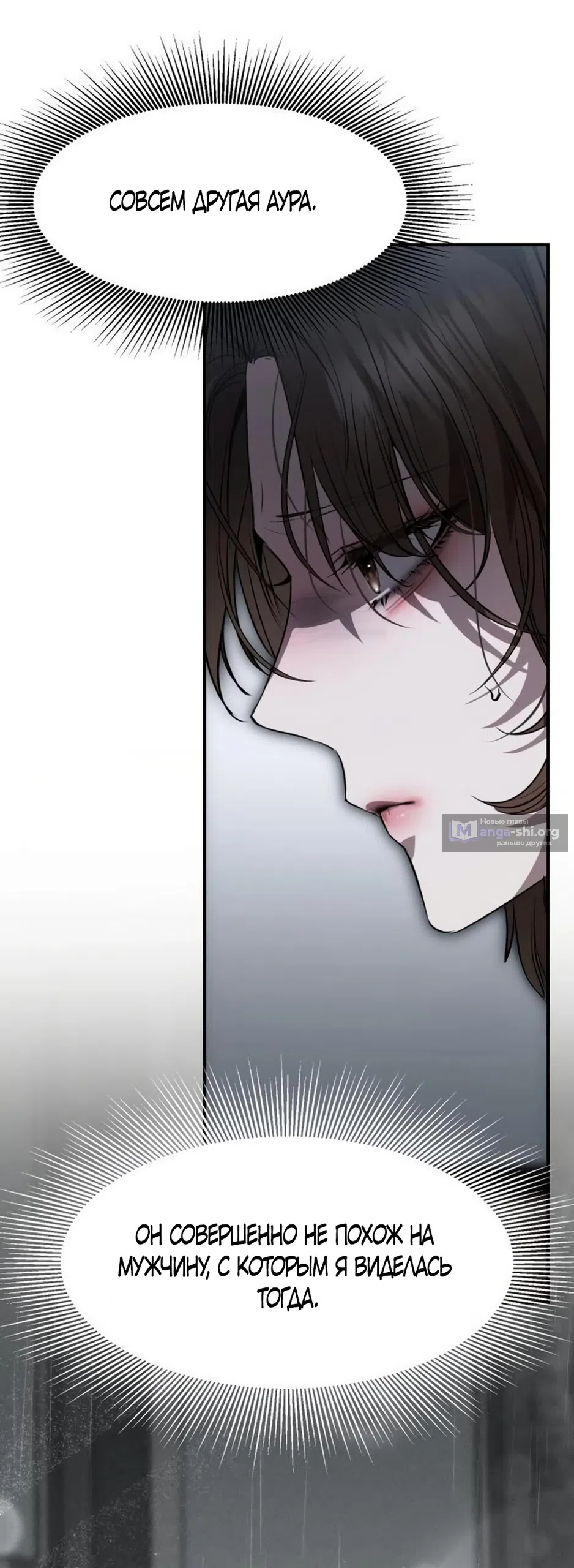 Страница 7 главы 10 манги Путь к тебе / My Way To You