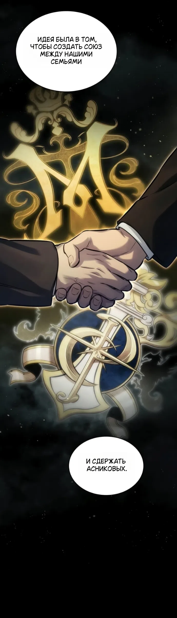 Страница 7 главы 18 манги Узы, что связывают нас / Ties That Bind Us
