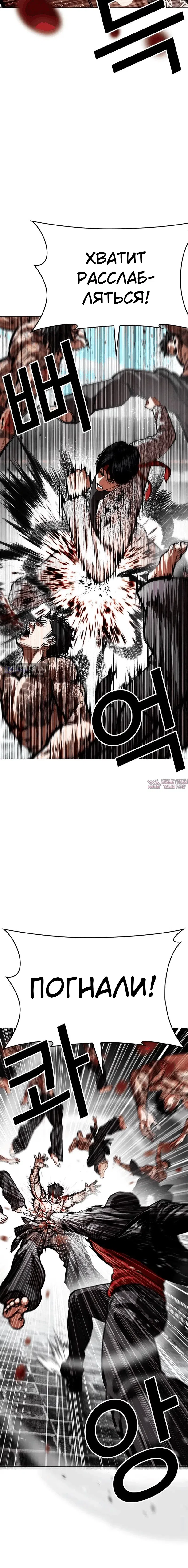 Страница 7 главы 615 манги Лукизм / Lookism