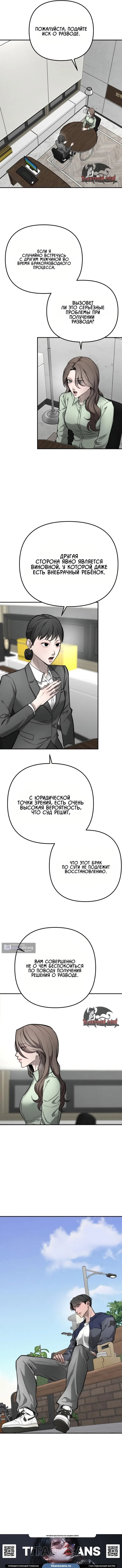 Страница 7 главы 47 манги Моё желание — не грех / My Desire Is Not a Sin