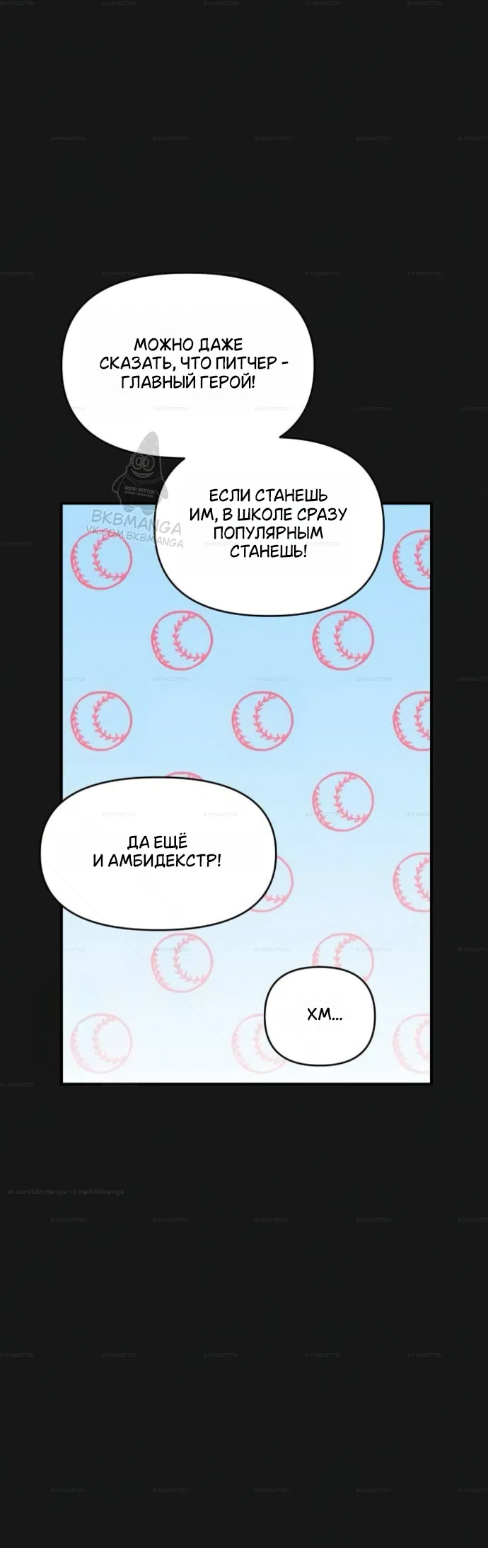Страница 7 главы 72 манги Комплекс друга детства / Childhood Friend Complex