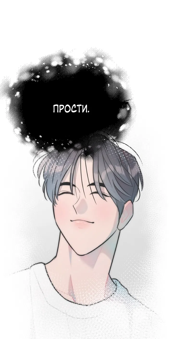 Страница 7 главы 25 манги Прикормка для учителя / A Teacher in the Trap