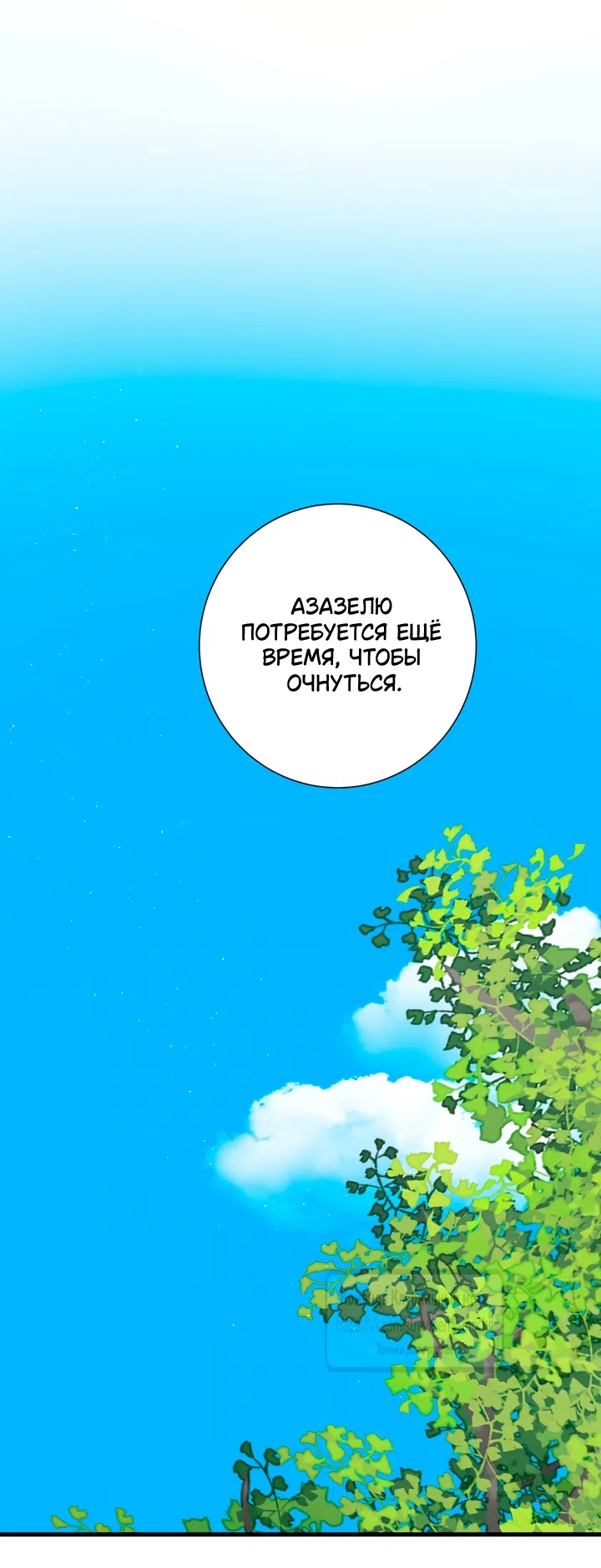 Страница 7 главы 54 манги Я стала первой любовью своего пасынка / I Became My Son’s First Love