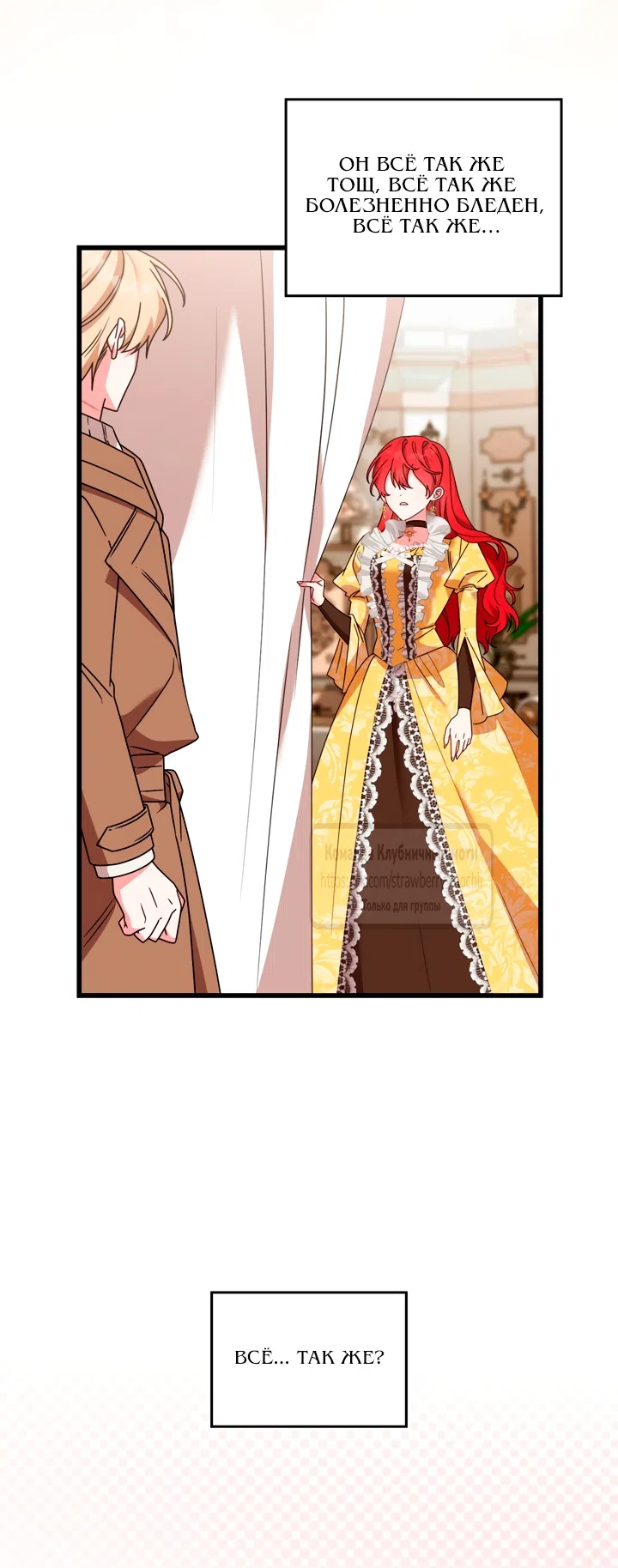 Страница 7 главы 11 манги Встречу тебя там, где кончается ночь / Meeting You at the End of the Night