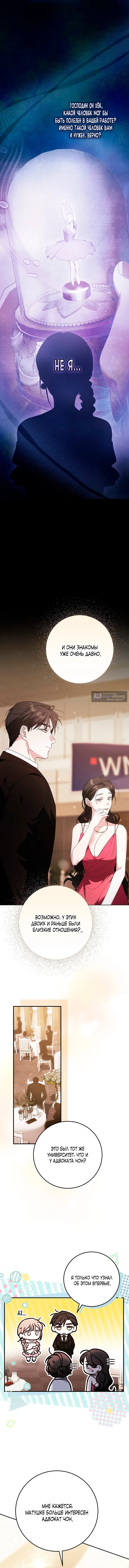 Страница 7 главы 18 манги Покорная беременность / Obedient Pregnancy