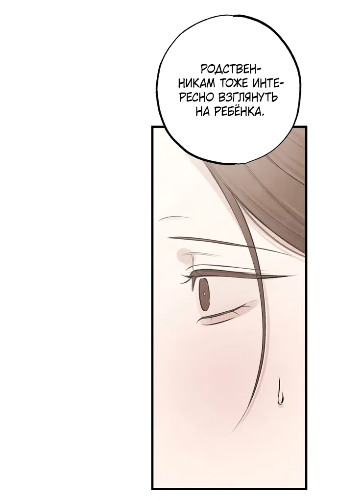 Страница 7 главы 24 манги Жена учителя