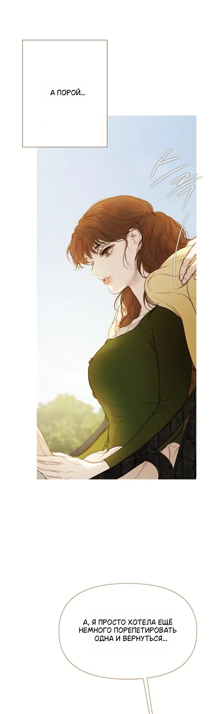 Страница 7 главы 9 манги Лимонный лес / Lemon Tree Forest