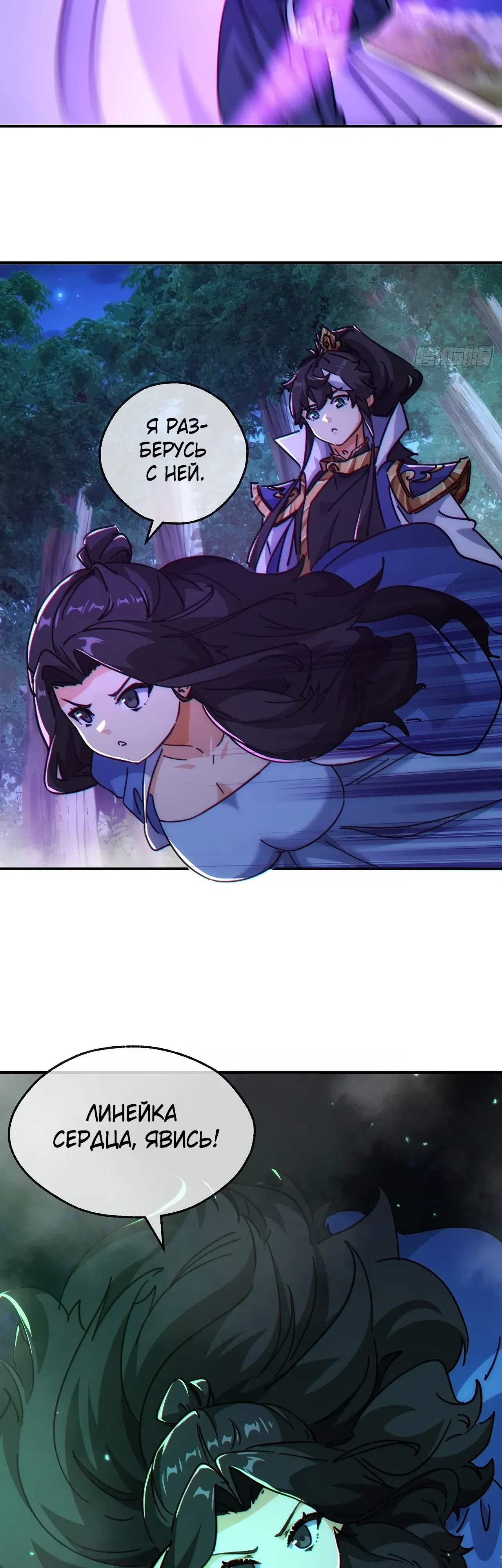 Страница 7 главы 38 манги Истребитель демонов