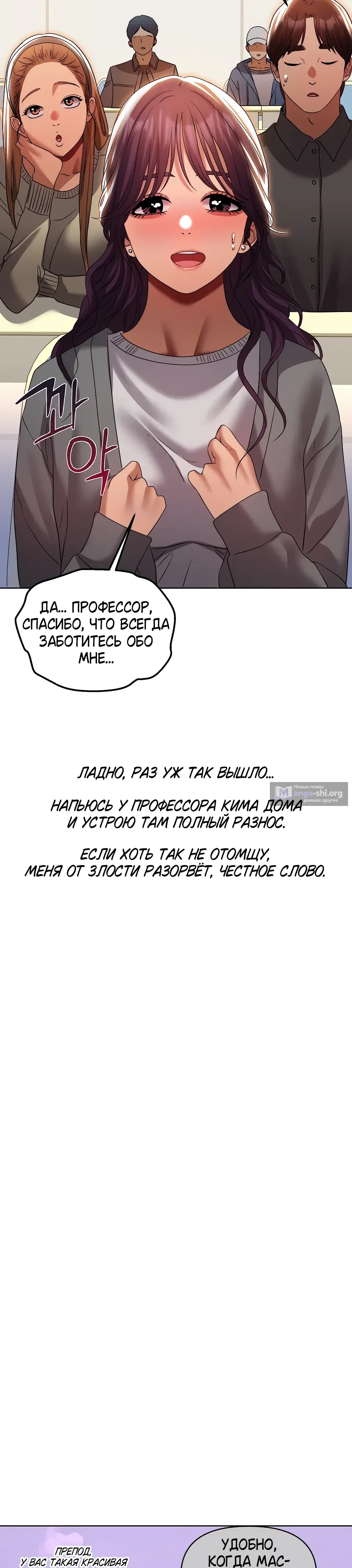 Страница 7 главы 34 манги В пьяном угаре / Drunken Maniac