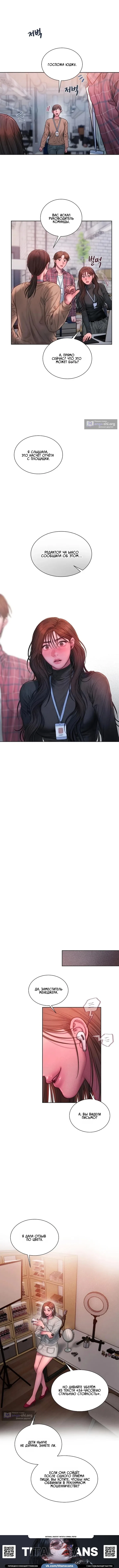 Страница 7 главы 24 манги Жадность / Greedy