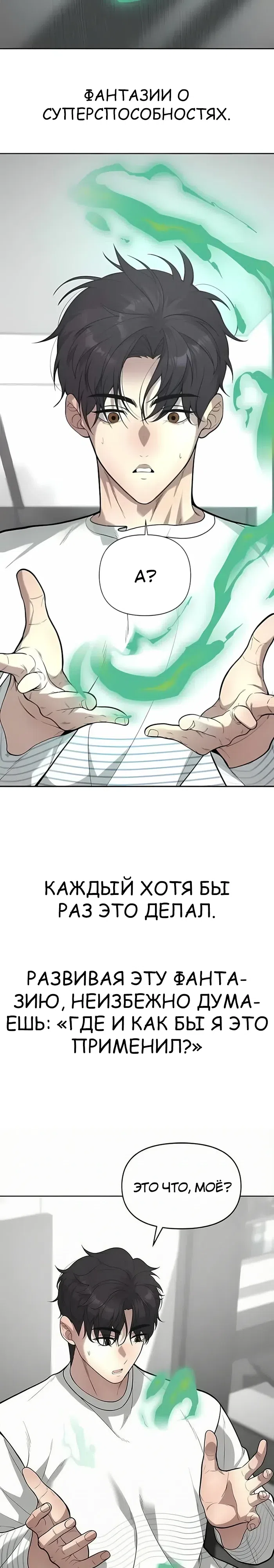 Страница 7 главы 19 манги Секрет гениального актёра - импровизация / God of ad libs