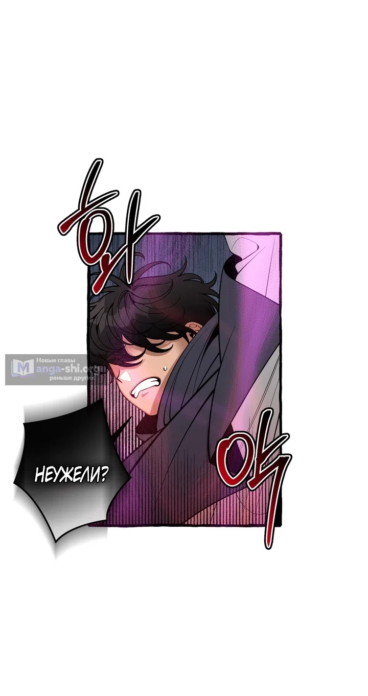 Страница 6 главы 58 манги Однажды в сказке / Once upon a time
