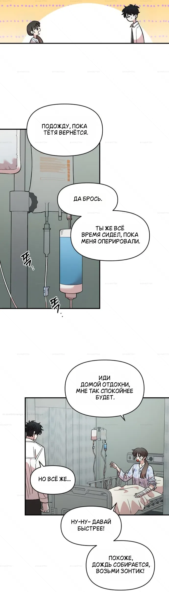 Страница 7 главы 74 манги Комплекс друга детства / Childhood Friend Complex