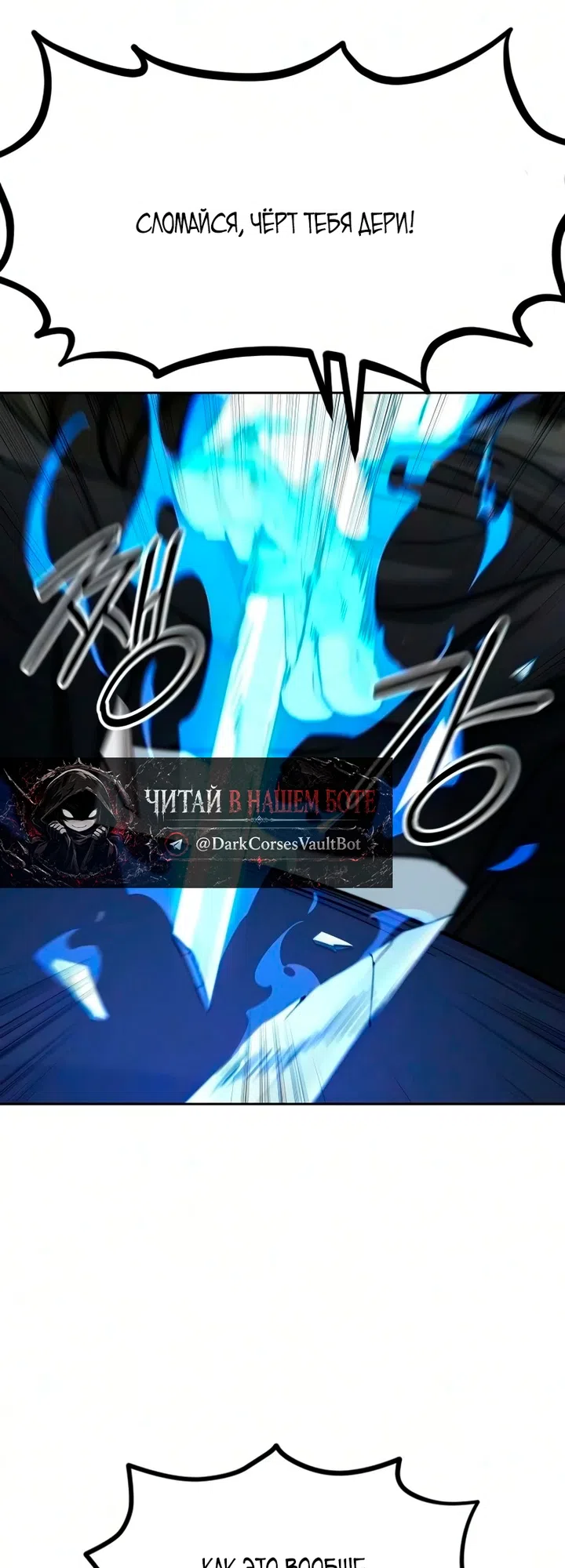 Страница 7 главы 162 манги Возрождение Хуашань / Return of the Blossoming Blade