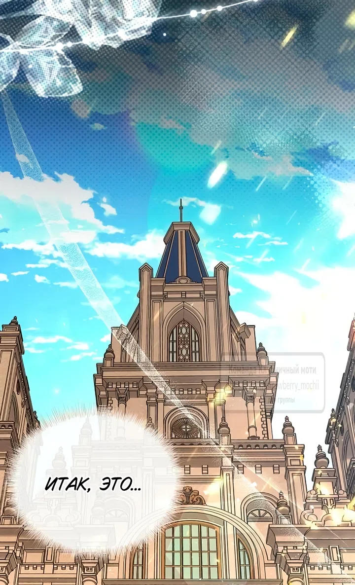 Страница 7 главы 2 манги Королева, заслуживающая свержения / A Queen Worthy of Dishonor