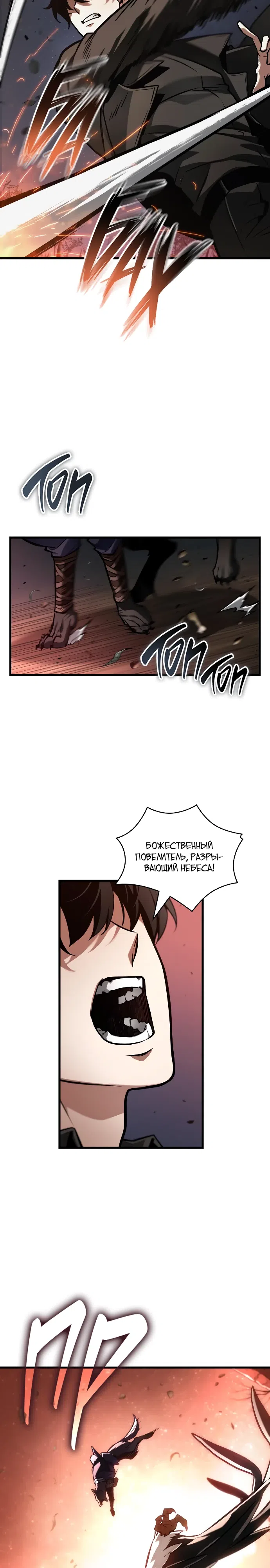 Страница 7 главы 298 манги Всеведущий читатель / Omniscient Reader