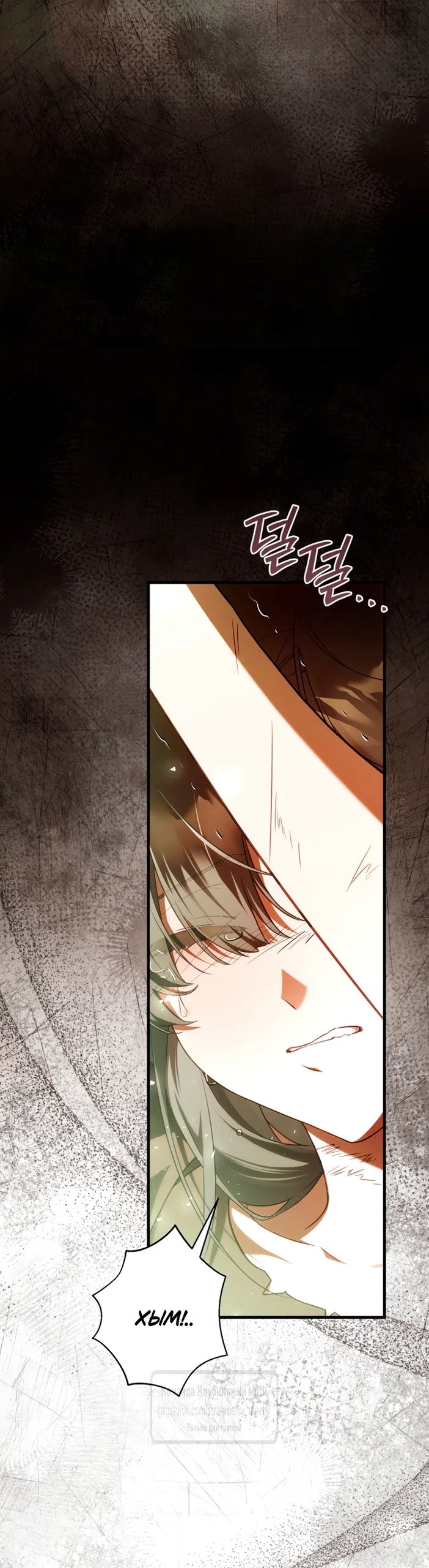 Страница 7 главы 46 манги Цветок, одержимый мечом / The Flower With a Sword