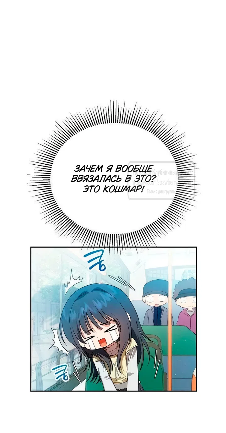 Страница 7 главы 6 манги Хулиганская романтика / Purely Delinquent