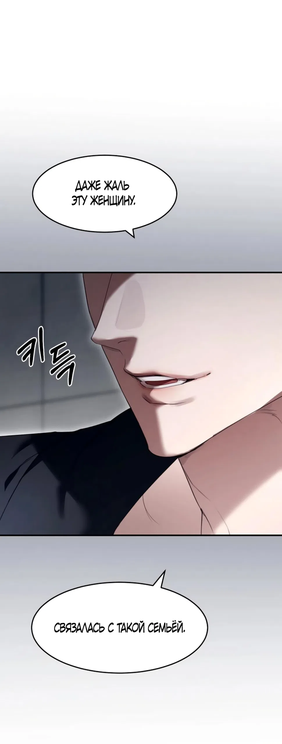 Страница 7 главы 18 манги Путь к тебе / My Way To You