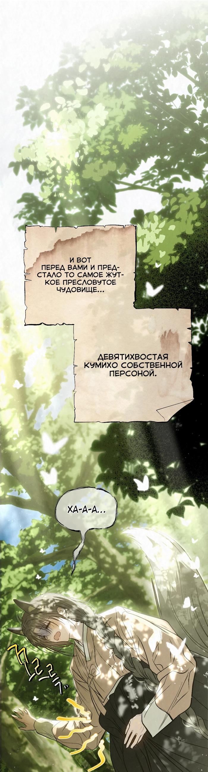 Страница 7 главы 49 манги В течение трёх летних месяцев / Three Three Months in Summer