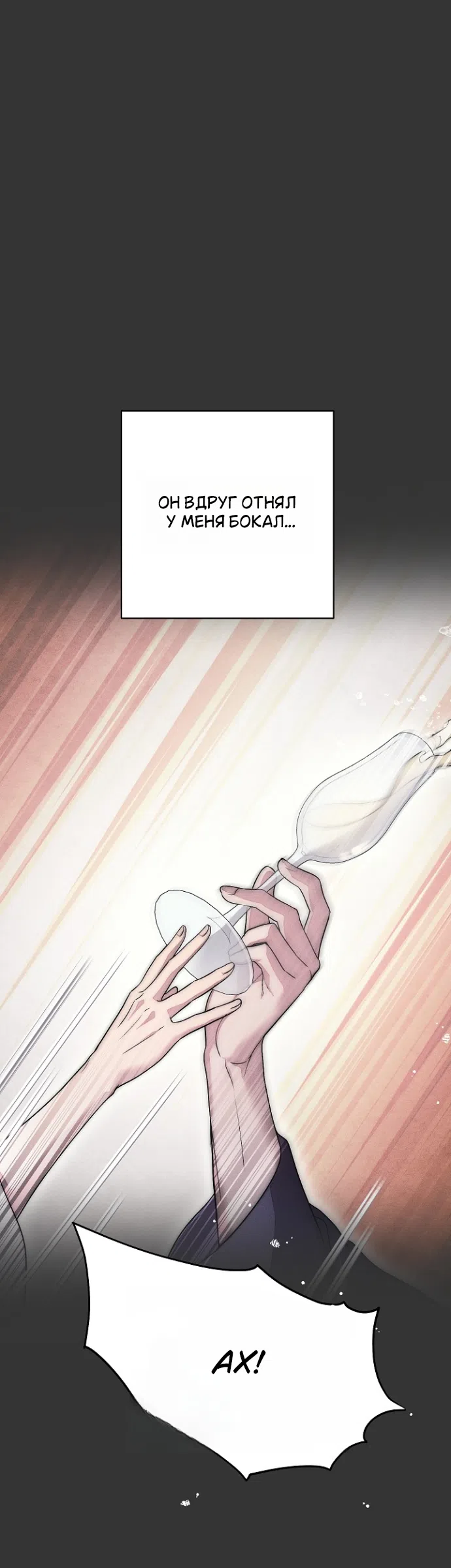 Страница 7 главы 41 манги Лебединая гробница / Swan's Grave
