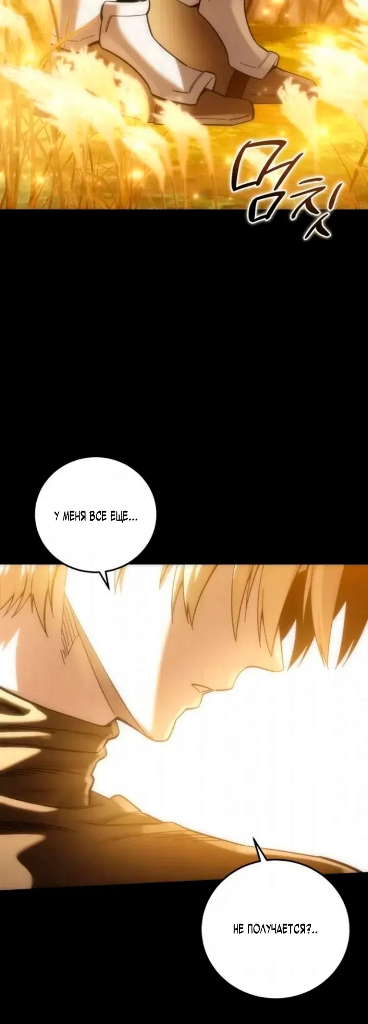 Страница 7 главы 118 манги Звёздный мастер меча / The Stellar Swordmaster