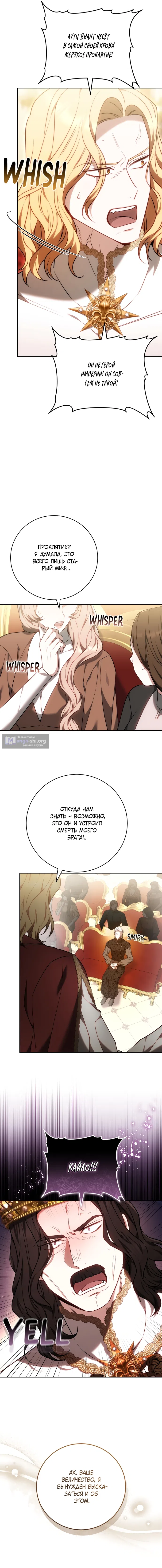Страница 7 главы 64 манги Я воспитаю его по-другому / I Will Raise This Boy as Another Man's Child