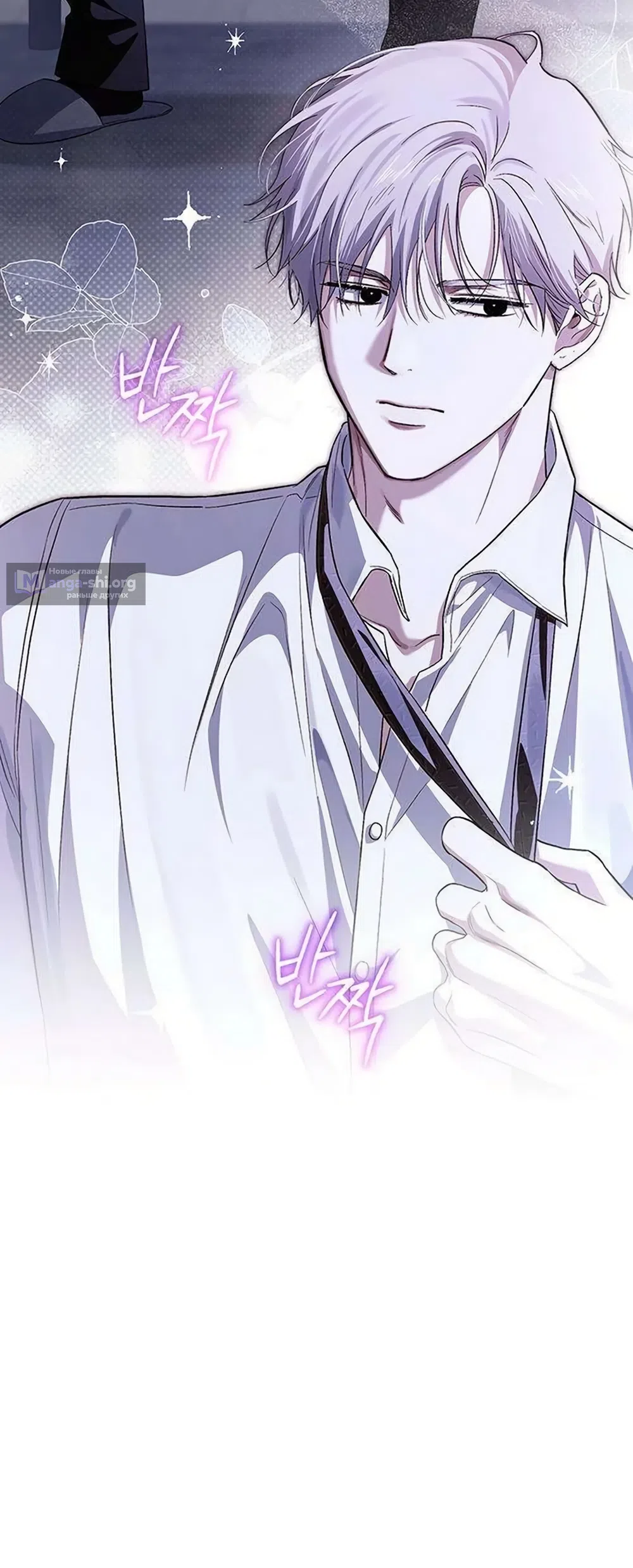 Страница 7 главы 15 манги Будь плохим мальчиком! / Become a Bad Man!