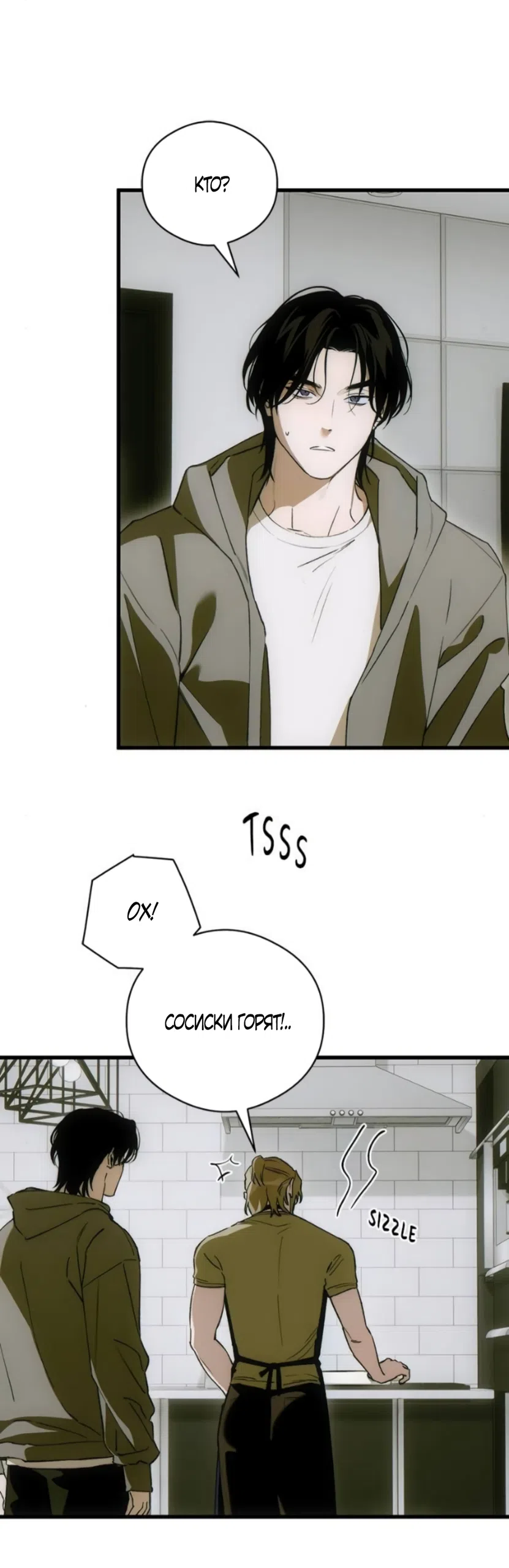 Страница 7 главы 84 манги Желание дьявола / Devil‘s wish