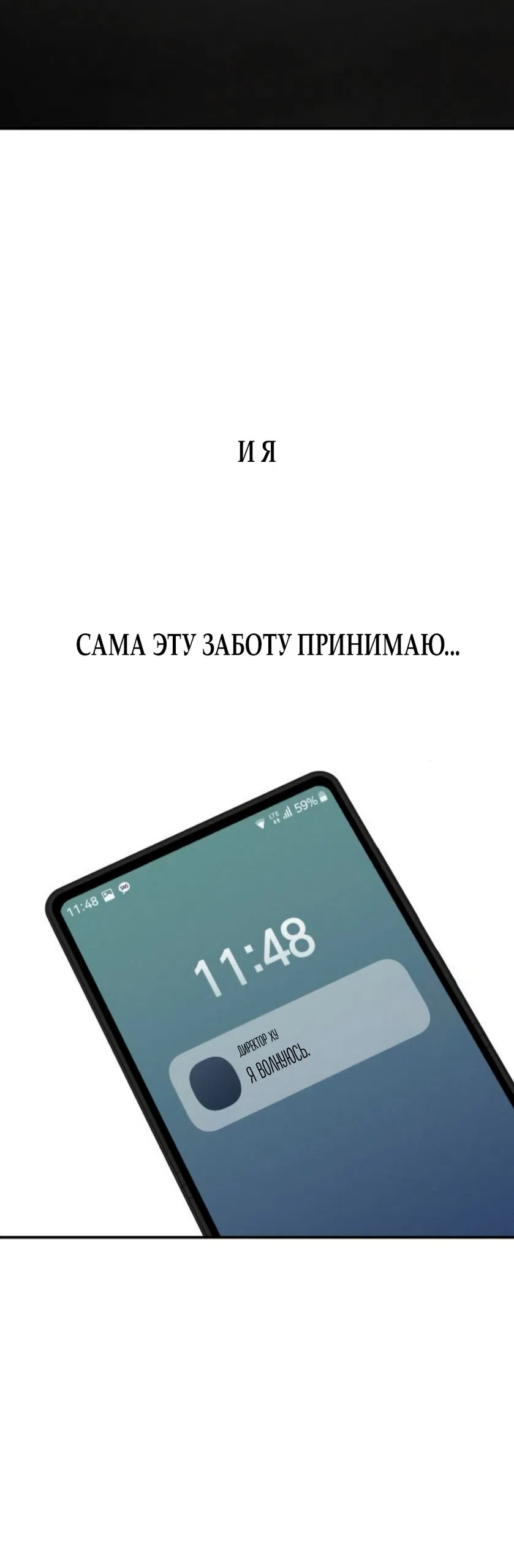 Страница 7 главы 40 манги Моё желание — не грех / My Desire Is Not a Sin