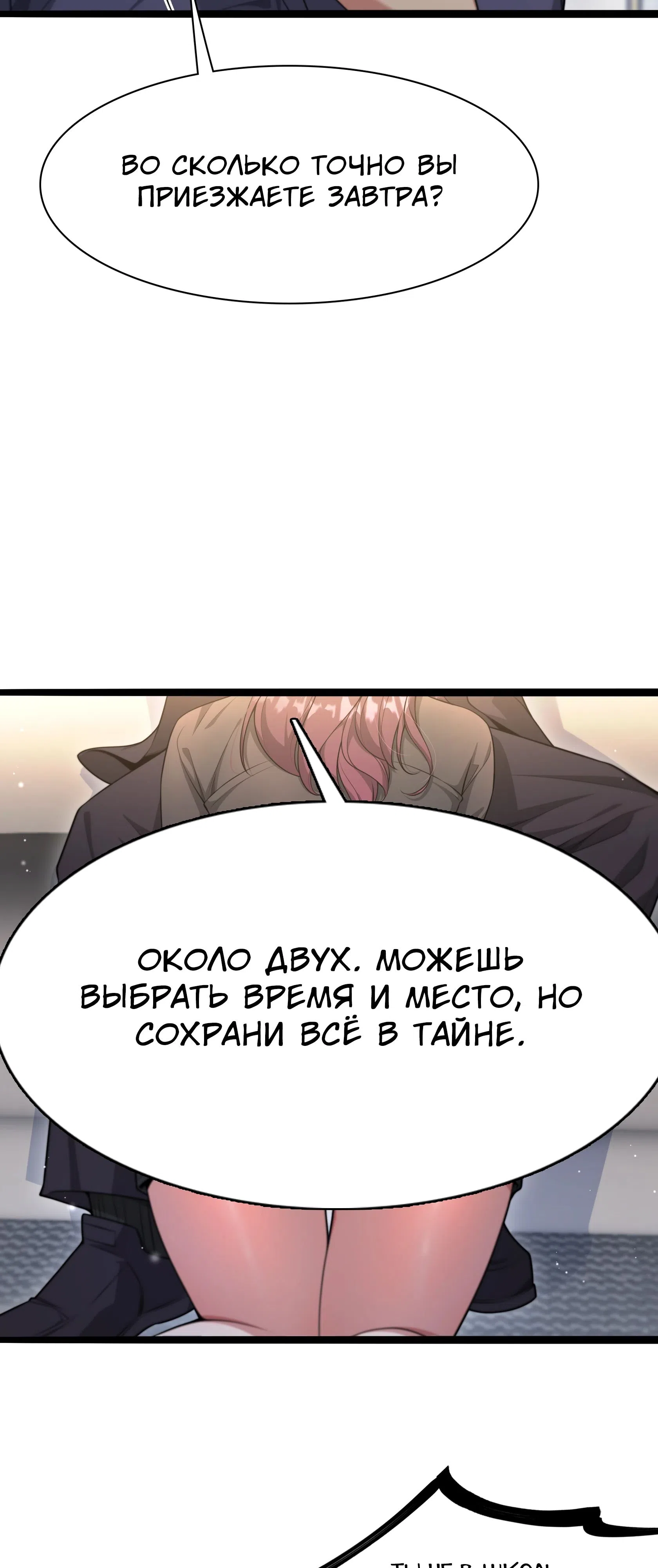 Страница 7 главы 57 манги Я застрял в одном и том же дне на тысячу лет