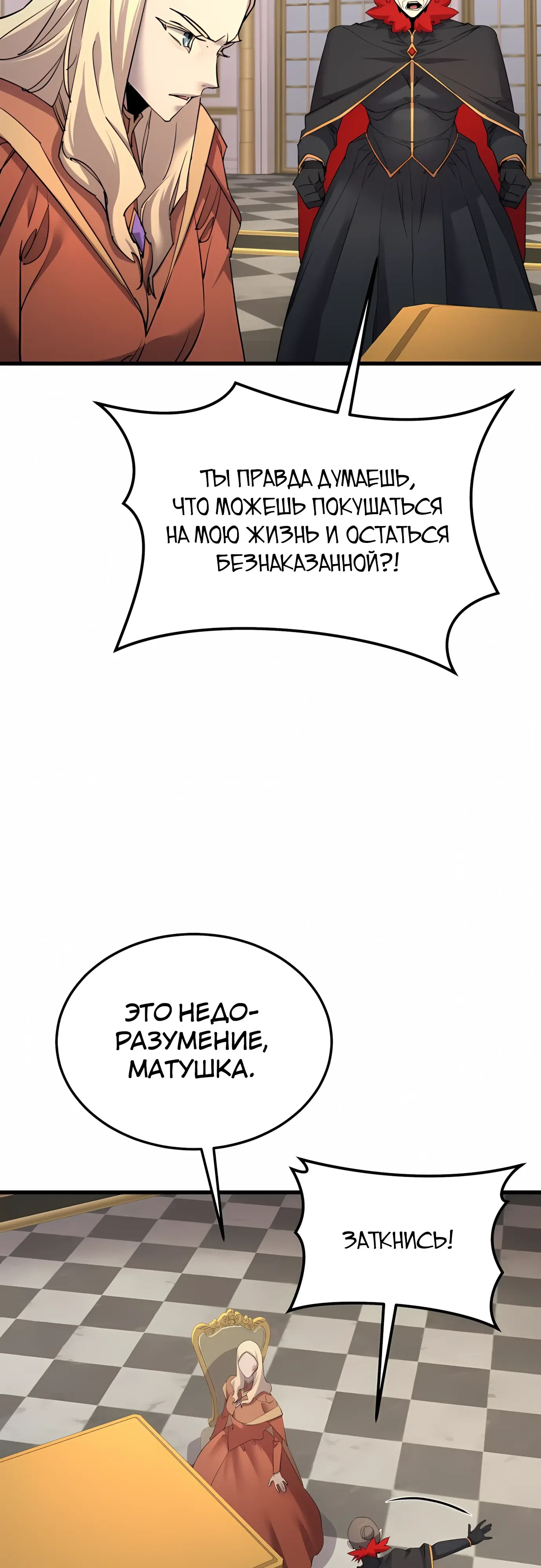 Страница 7 главы 58 манги Гениальный волшебник с кулаками / The Genius Mage Who Uses His Fists