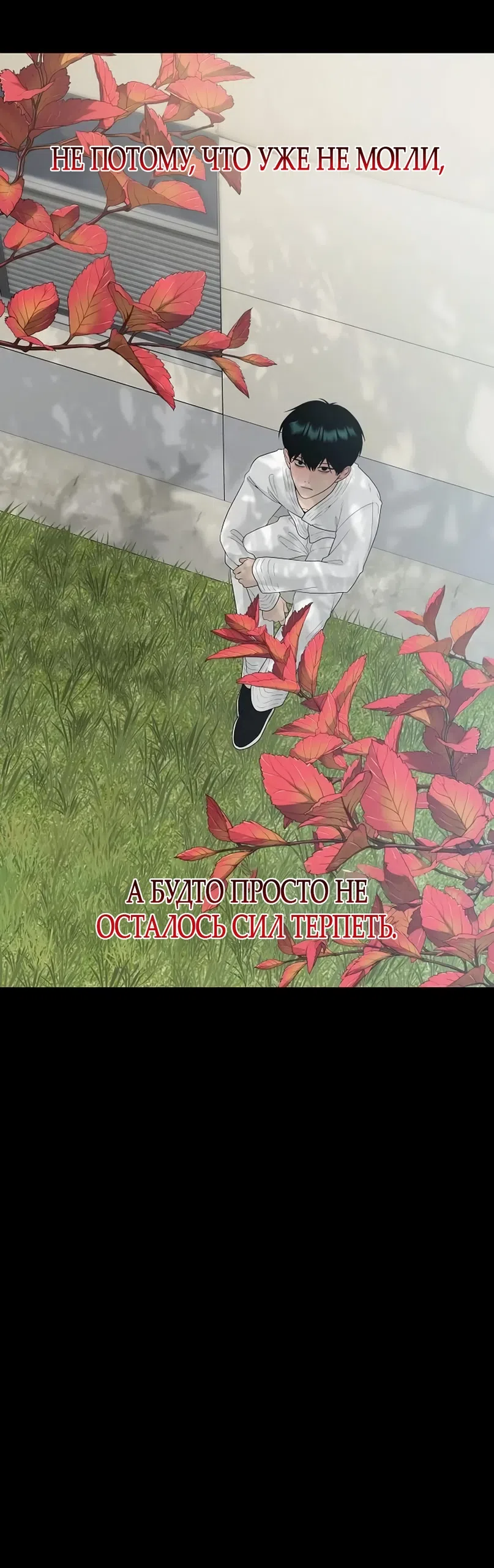 Страница 7 главы 43 манги Ласковый нарушитель / The Kind Intruder