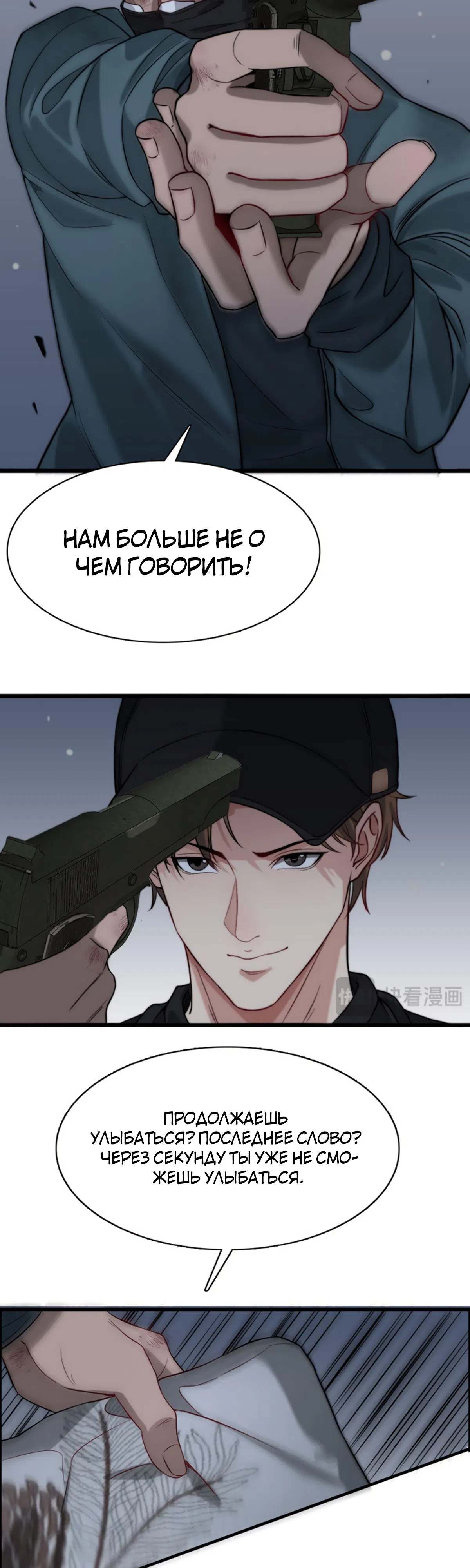 Страница 7 главы 40 манги Я застрял в одном и том же дне на тысячу лет