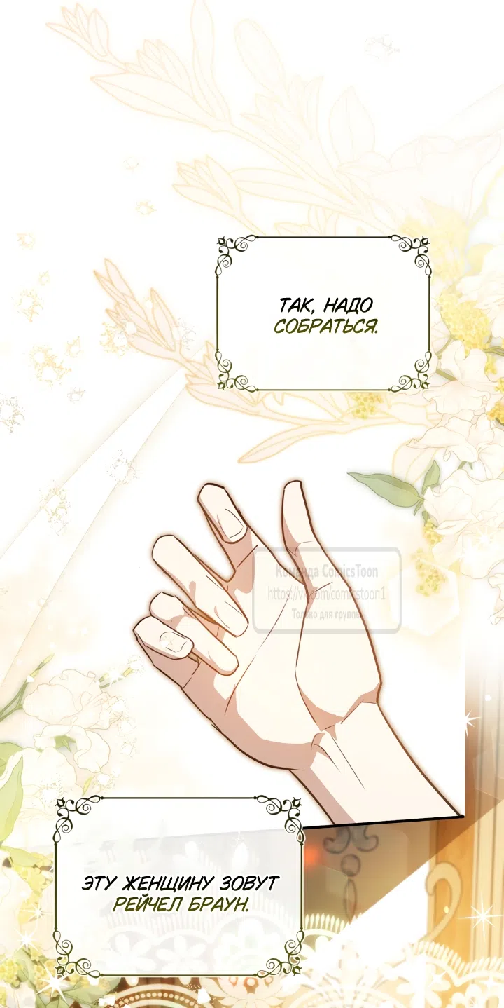 Страница 7 главы 2 манги Бывшая убийца стала королевской няней / Once an Assassin, Now a Royal Nanny