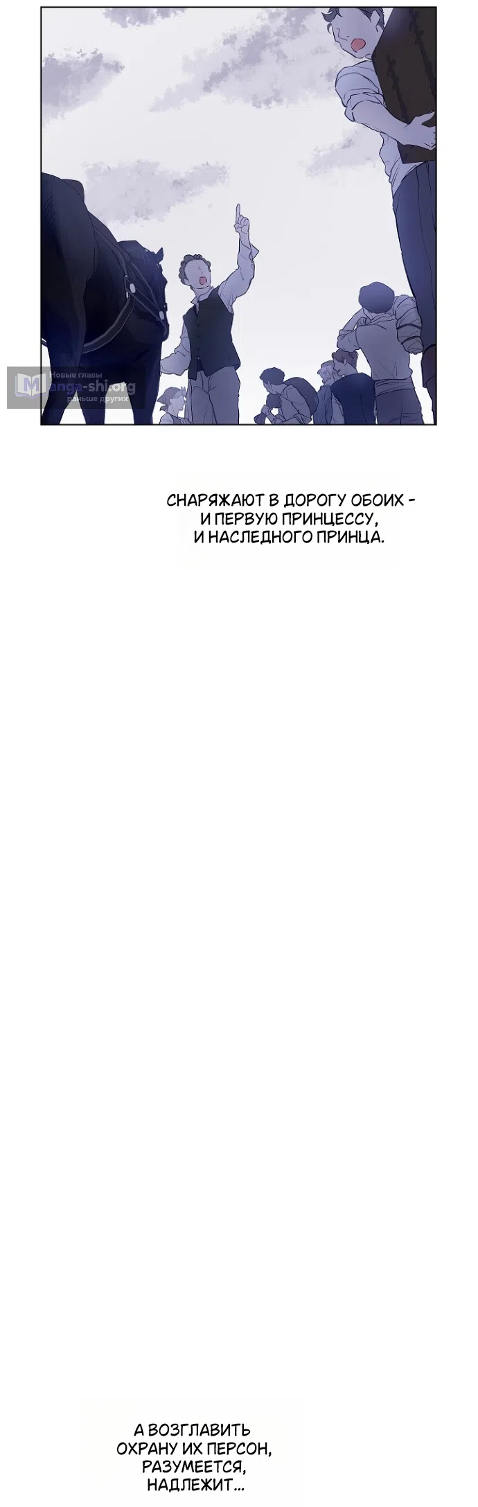 Страница 7 главы 5 манги Забытый луг / The Forgotten Field