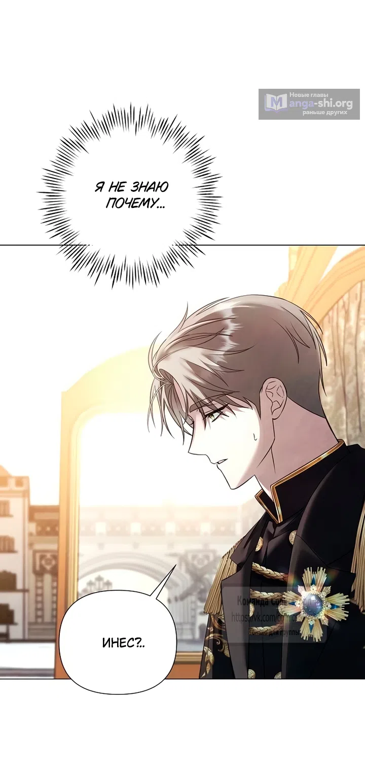 Страница 7 главы 81 манги Время для сожалений / Too Late for Regrets