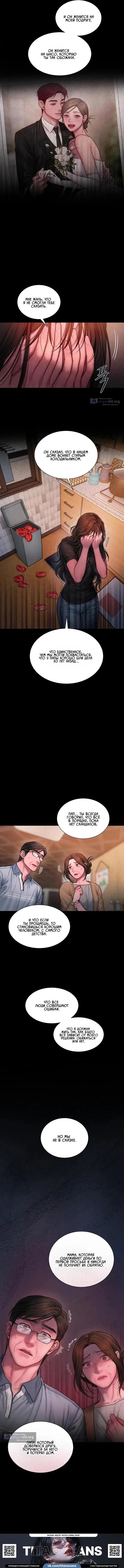 Страница 7 главы 22 манги Жадность / Greedy