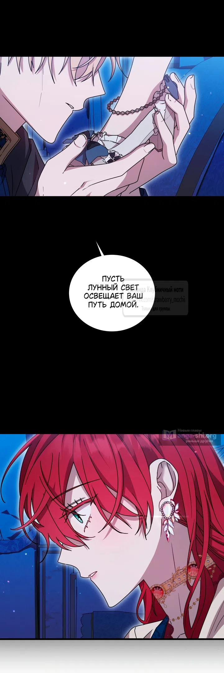 Страница 7 главы 7 манги Встречу тебя там, где кончается ночь / Meeting You at the End of the Night