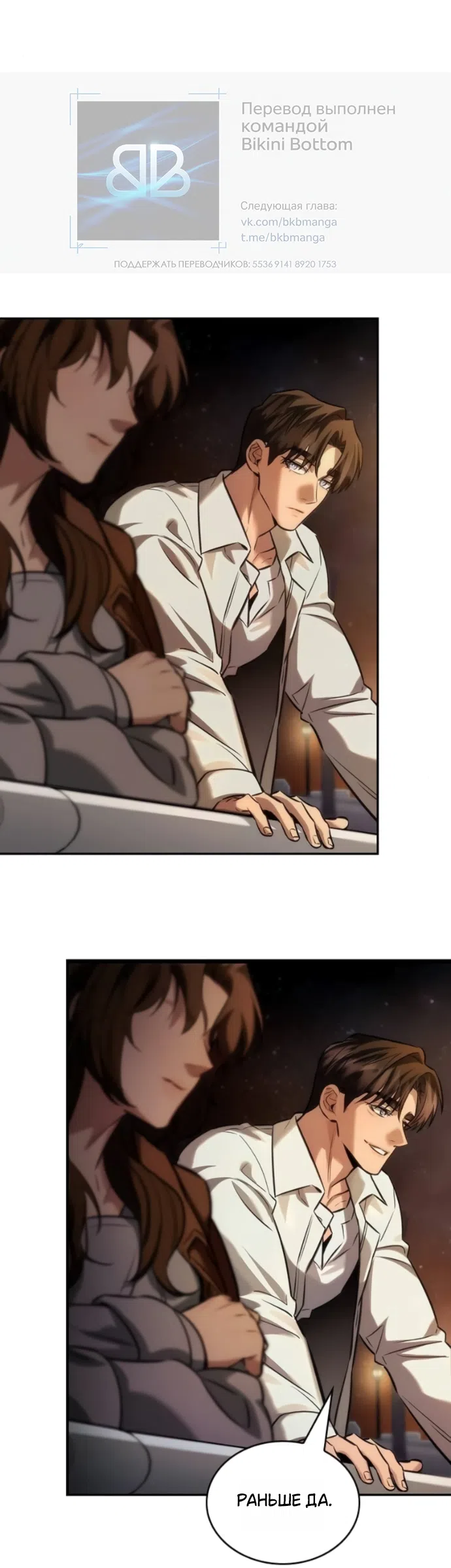 Страница 7 главы 13 манги Узы, что связывают нас / Ties That Bind Us