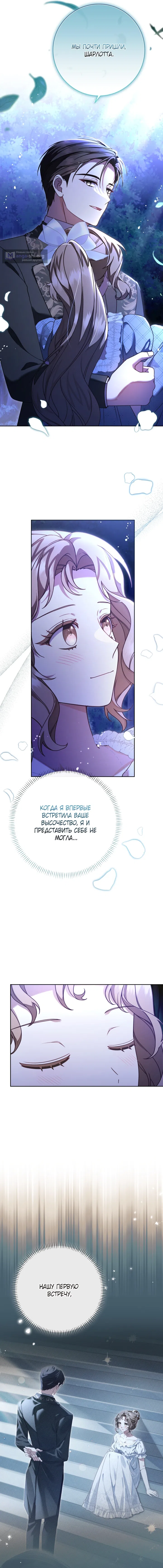 Страница 7 главы 15 манги Сонет рассвета / Sonnet of Dawn